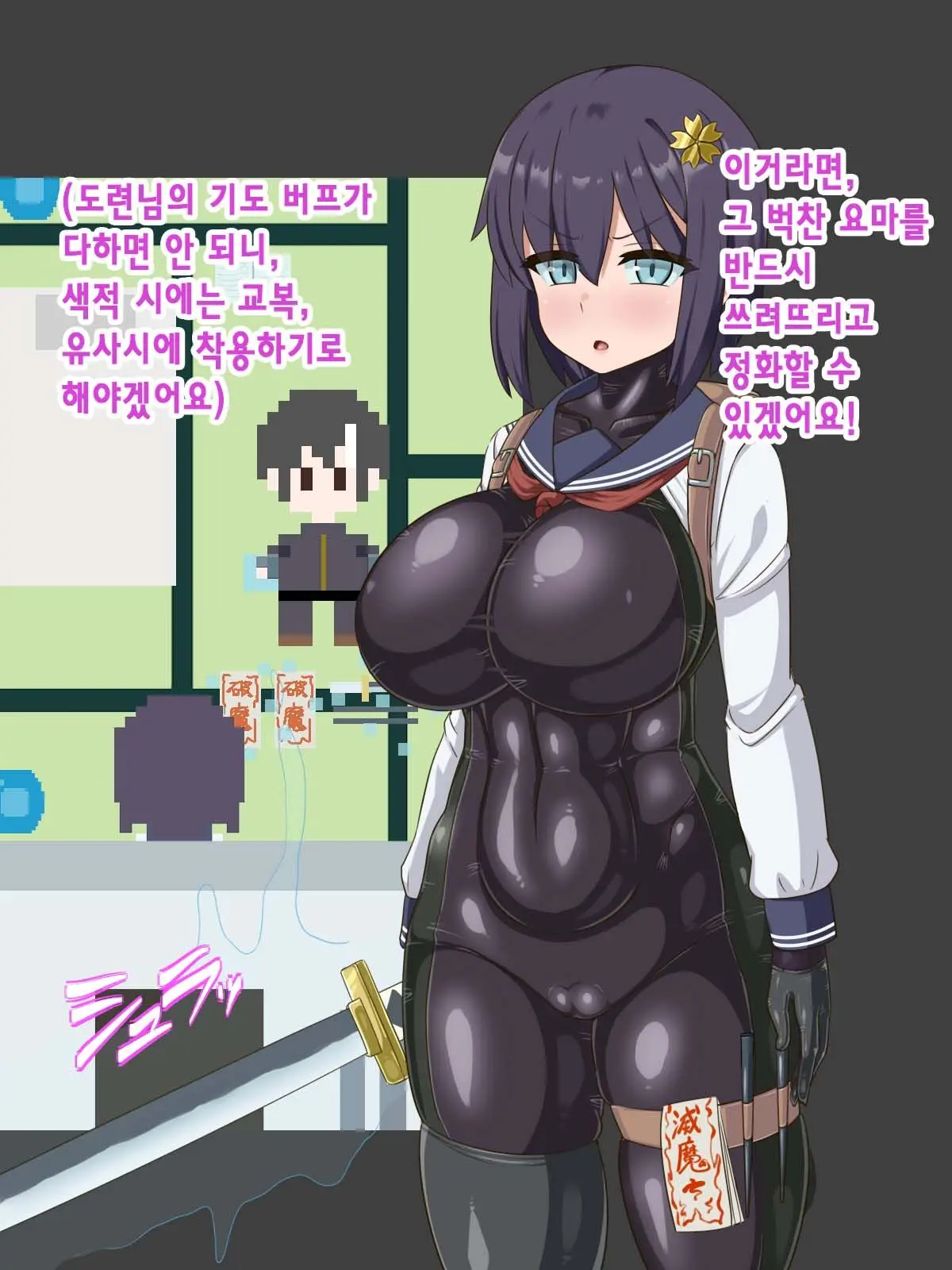 Kininatte Ita Onnanoko Ga, Itsu No Manika Kimobuta Otoko No Ochipo Ana Ni Tsukuri Kaerarete Ita… ~Kiseigata Youma Ni Nou O Su Ni Sareta Onna Toumashi Hen~